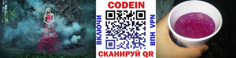 Купить закладки Венёв Codein напиток Lean (лин)