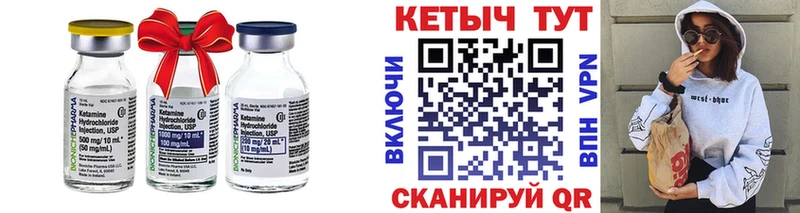 Купить где Венёв Кетамин VHQ